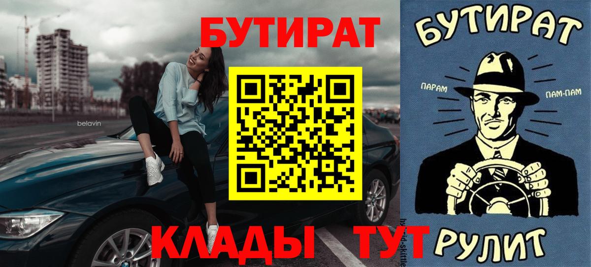 Бутират Butirat  Вход с VPN  Мурино 