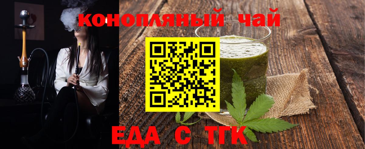 Печенье с ТГК марихуана  Вход с VPN  Мурино 