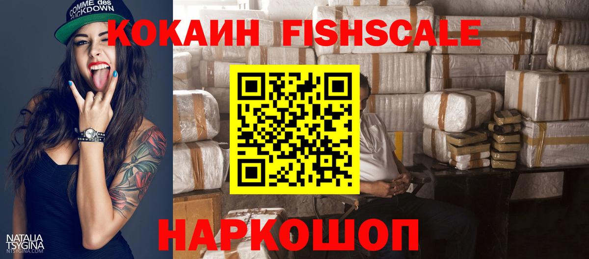Мурино  КОКАИН 99%  Кокаин FishScale  Вход с VPN 
