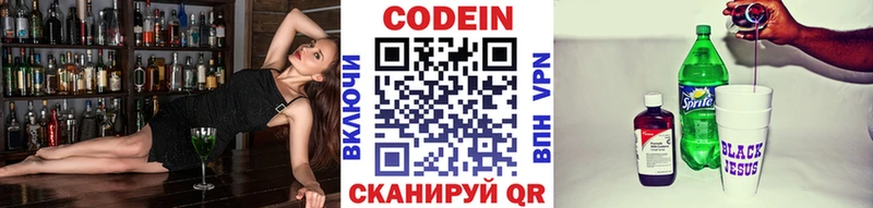 Кодеиновый сироп Lean Purple Drank сколько стоит гидра Мурино
