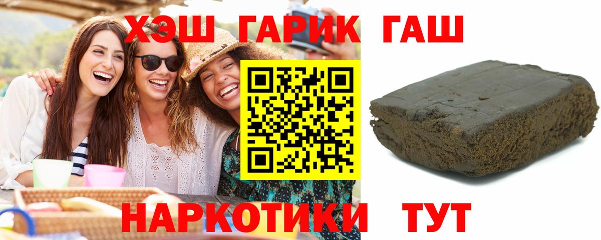 ГАШ гарик Мурино
