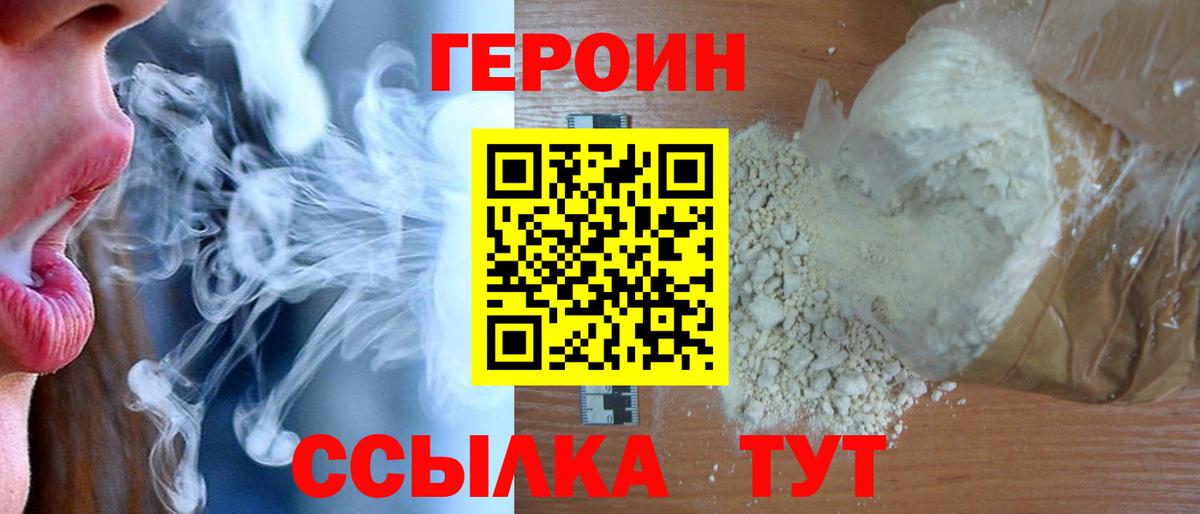 Героин гречка Мурино
