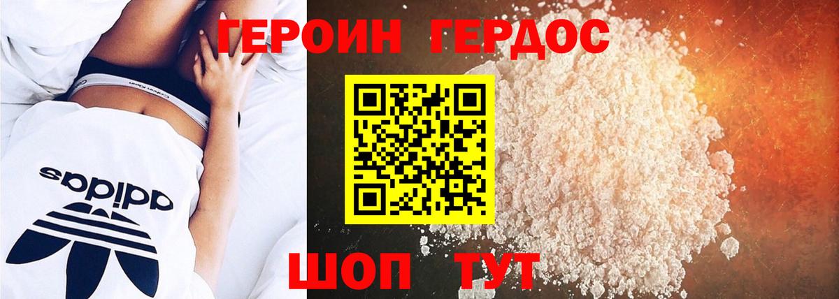 Мурино  Героин белый  ГЕРОИН  Вход с VPN 