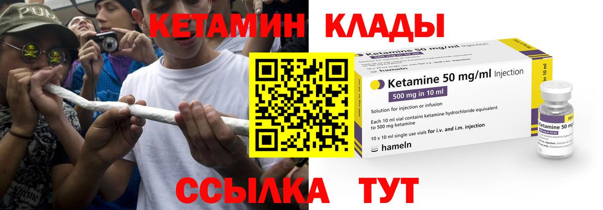 Кетамин ketamine Мурино