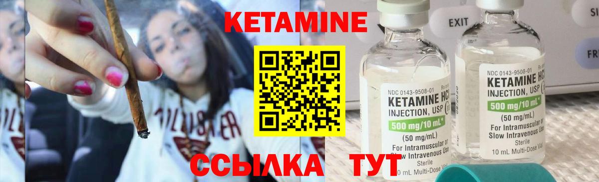 Мурино  Кетамин VHQ  Вход с VPN 
