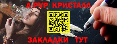 первитин Бийск