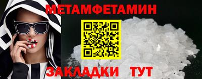 первитин Бийск