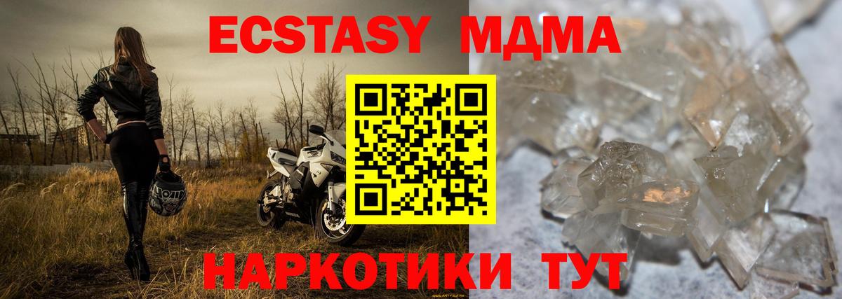 МДМА молли  Вход с VPN  МДМА  Мурино 