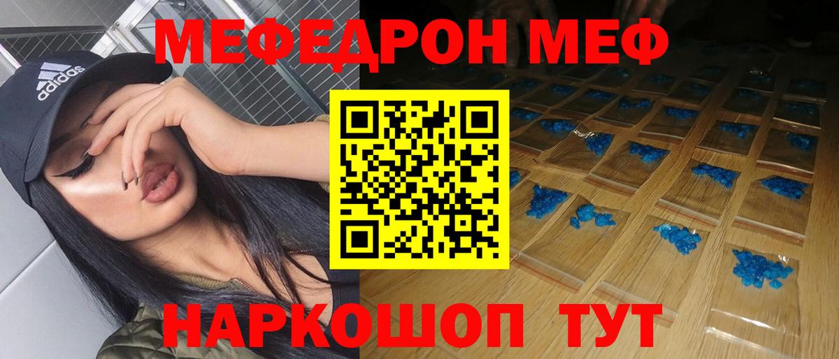 Мефедрон мука Мурино