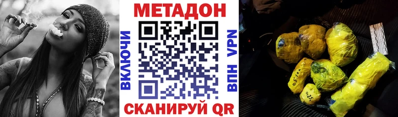 МЕТАДОН кристалл  Мурино 