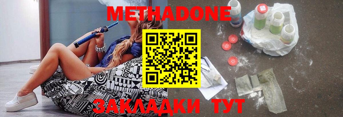 Метадон VHQ  Вход с VPN  Мурино 