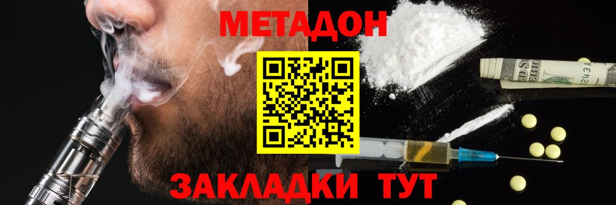 Метадон methadone Мурино
