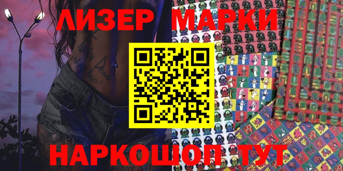 Мурино  Наркотические марки 1,8мг  Вход с VPN 