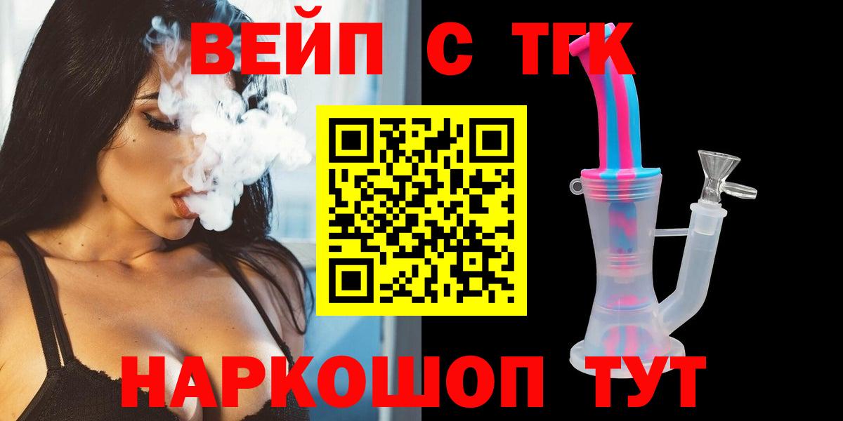 ТГК концентрат Мурино